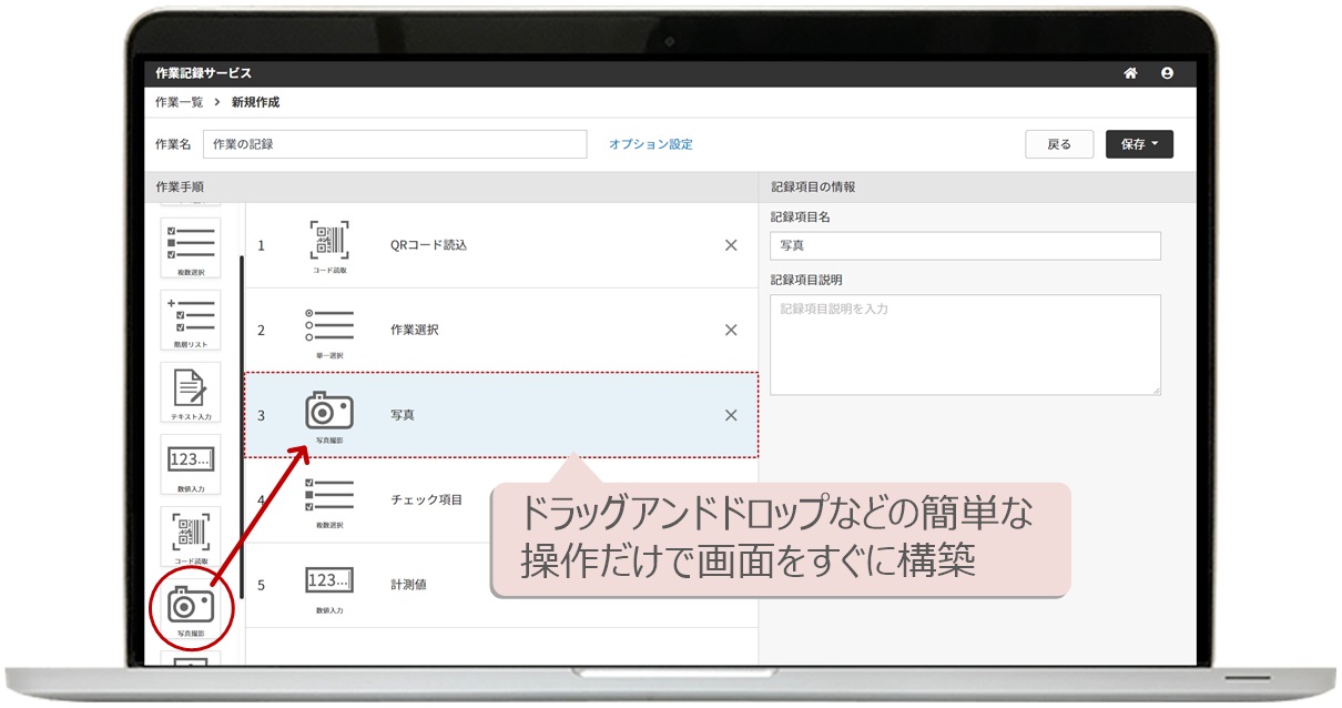 手書きの記録作業を簡単にデジタル化するサービス提供開始