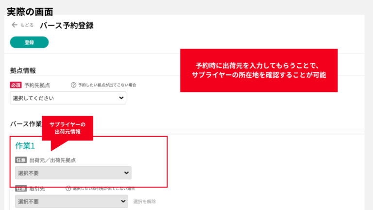 調達物流の領域とは?特徴や課題への備え方も解説