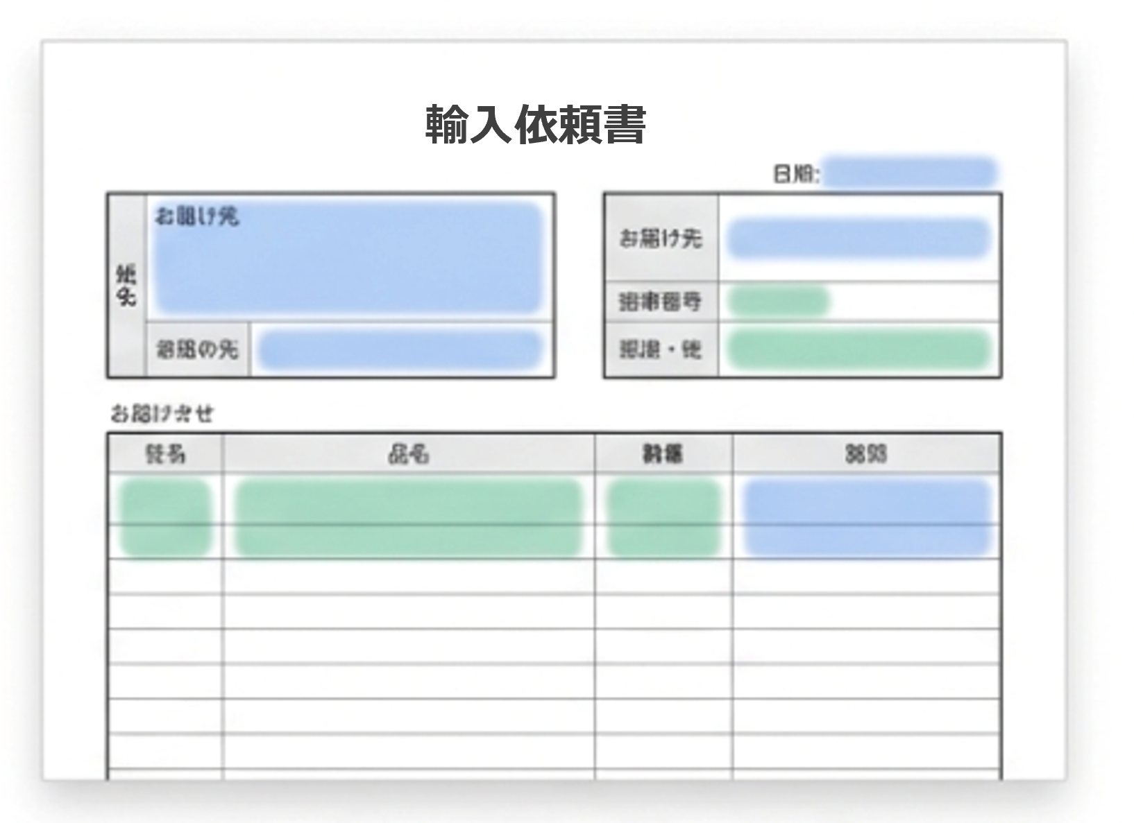 MOVO Adapter：生成AIが自動で項目を判別するイメージ