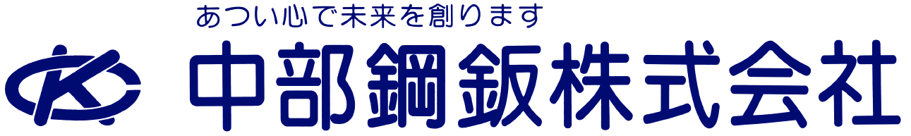 中部鋼鈑株式会社